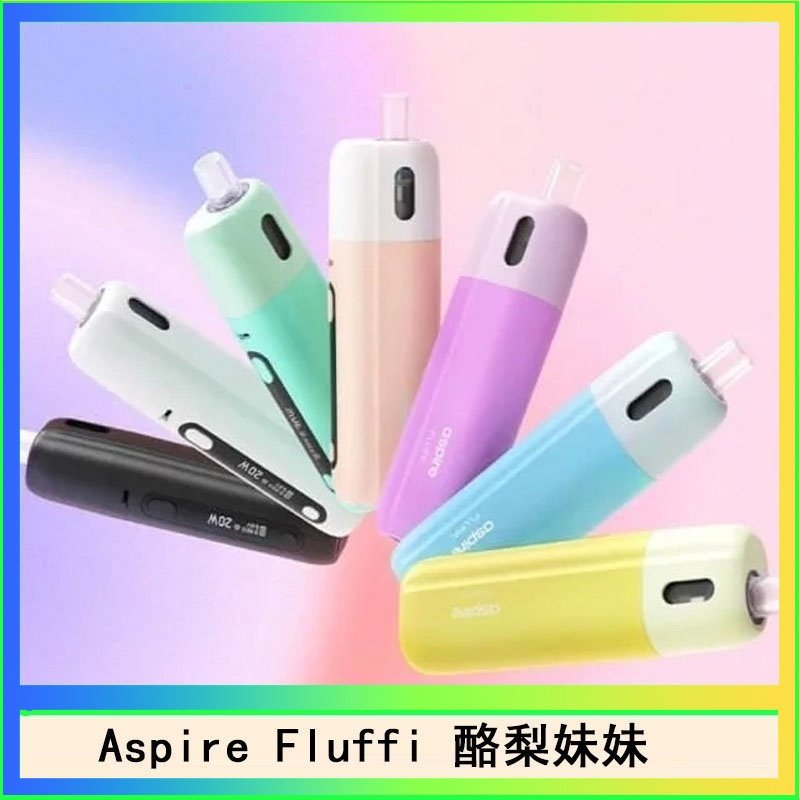 Aspire Fluffi Aspire Fluffi 小煙主機酪梨妹妹主機套組