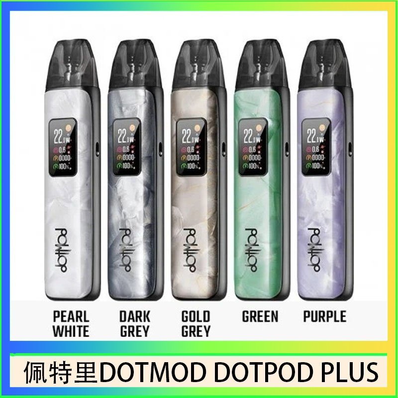 DOTMOD DOTPOD PLUS 佩特里DOTMOD DOTPOD PLUS電子煙主機煙彈空倉