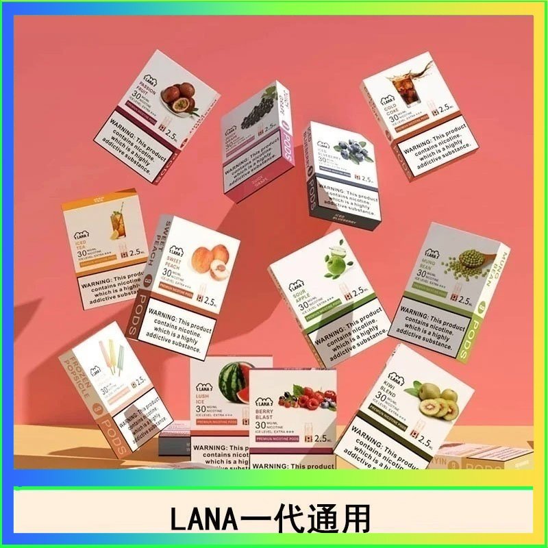 LANA發光 LANA發光系列煙彈通用悅刻一代RELX/ILIA/SP2S