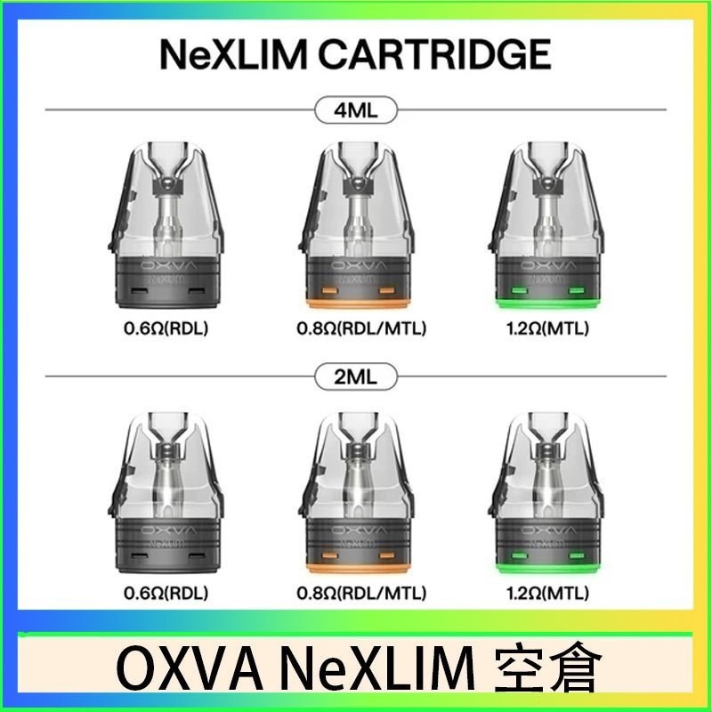 OXVA NeXLIM 空倉 OXVA NeXLIM 40W小蠻牛煙彈空倉官網
