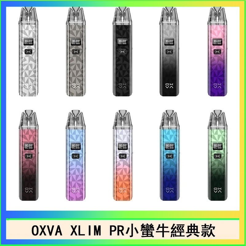 OXVA XLIM PRO經典款 OXVA XLIM PRO小蠻牛經典款30W電子煙小煙主機官網