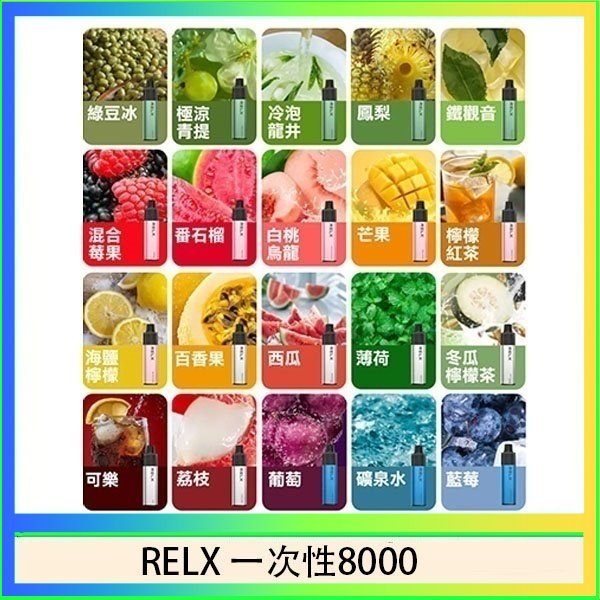 RELX一次性8000 悅刻RELX GA8000拋棄式電子煙8000口一次性大容量陶瓷霧化芯