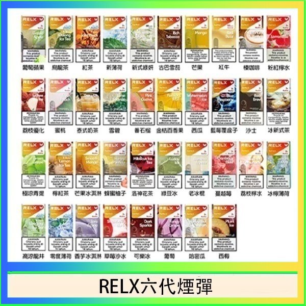 RELX六代煙彈 悅刻Relx六代煙彈 Infinity 2|2ml*3Pod|3%濃度