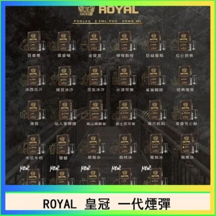 ROYAL皇冠煙彈通用relx一代/ILIA/sp2s