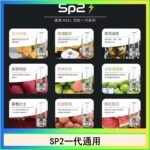 馬來西亞SP2S煙彈悅刻relx/ilia一代通用彈