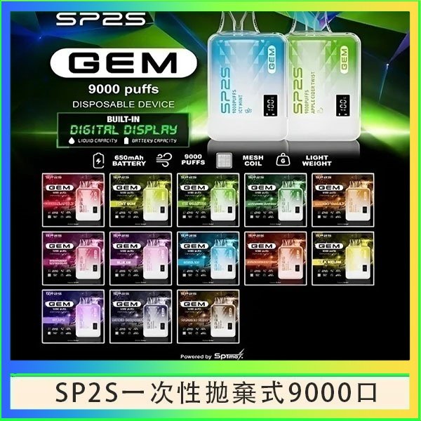 SP2S GEM拋棄式電子煙思博瑞一次性9000口