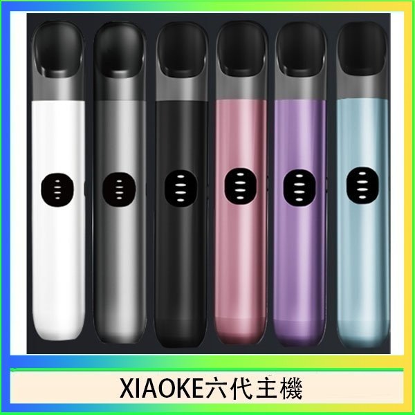 XIAOKE六代主機 XIAOKE梟客六代電子煙智能變檔主機|6色可選|通用五六代煙彈